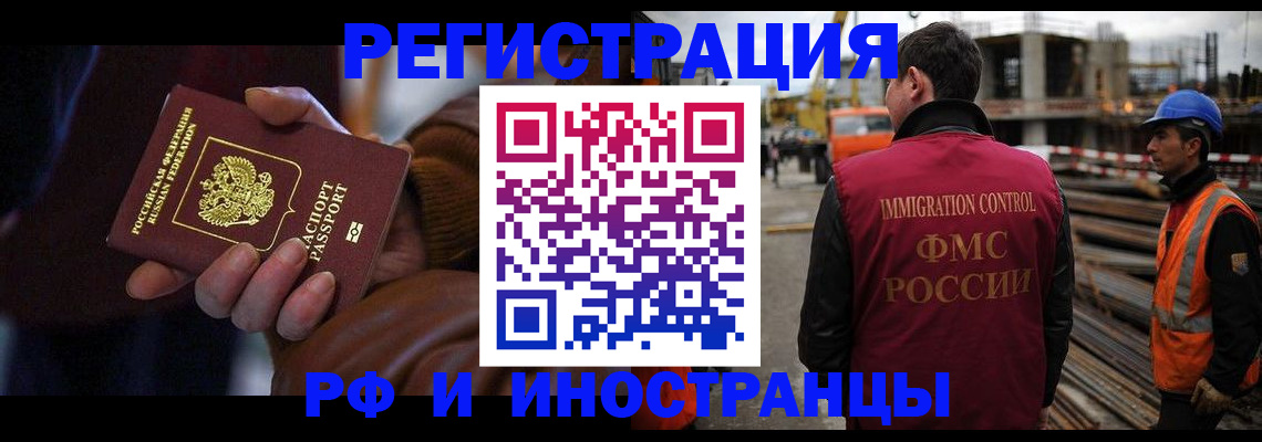 временная регистрация в квартире в Вытегре