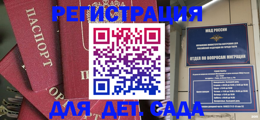 временная прописка в Вытегре