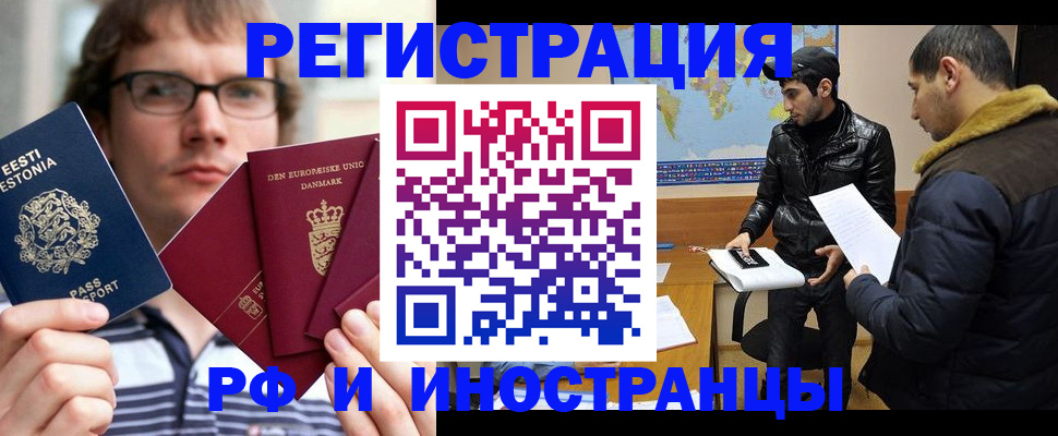 временная регистрация адрес в Вытегре