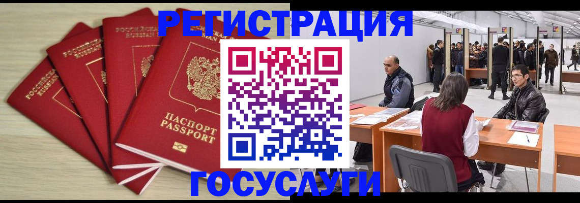 прописка гарантия в Вытегре