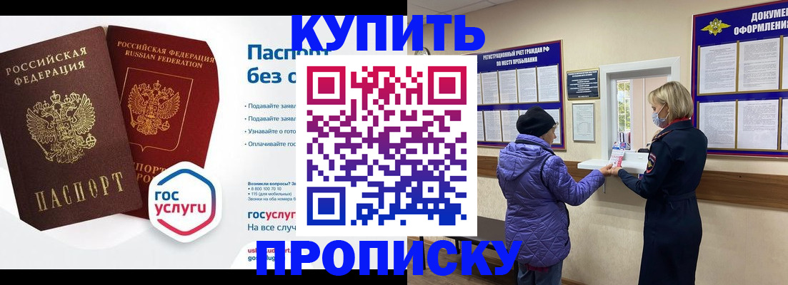 временная регистрация для школы в Вытегре